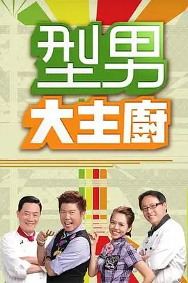 寻味半城美食综艺手机免费在线观看